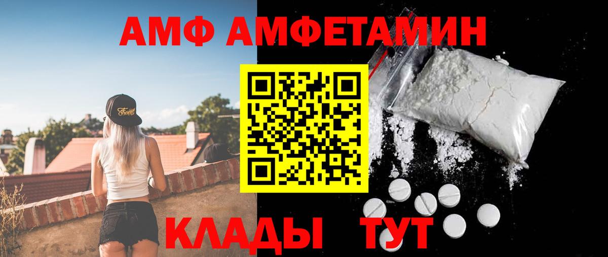 Amphetamine Premium Октябрьский