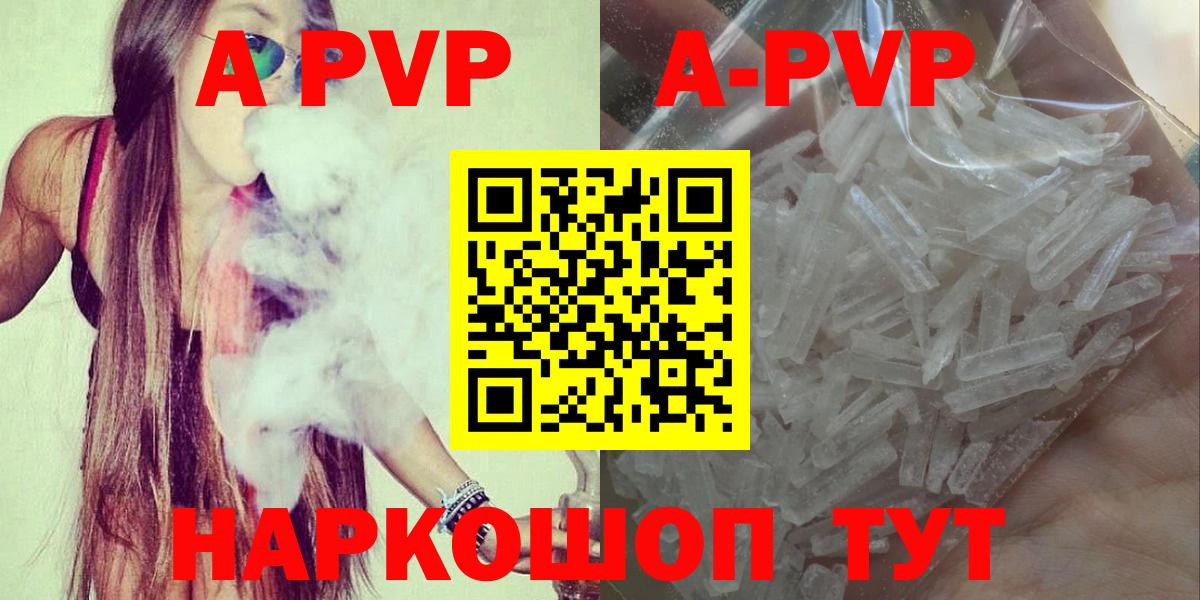 закладки  A PVP мука  Alfa_PVP мука  Вход с VPN  Октябрьский  Альфа ПВП кристаллы 