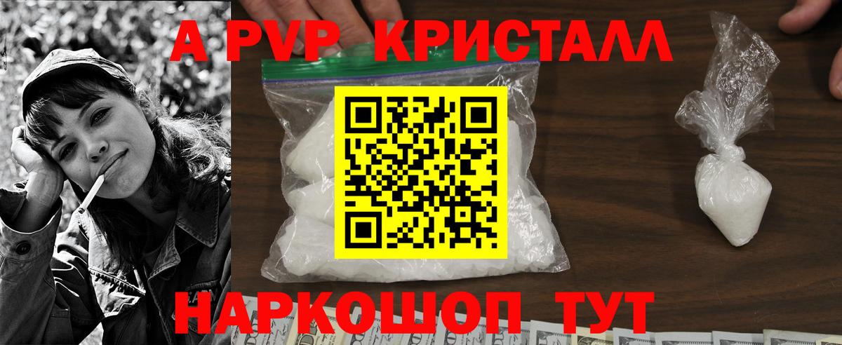 Alpha-PVP мука Октябрьский