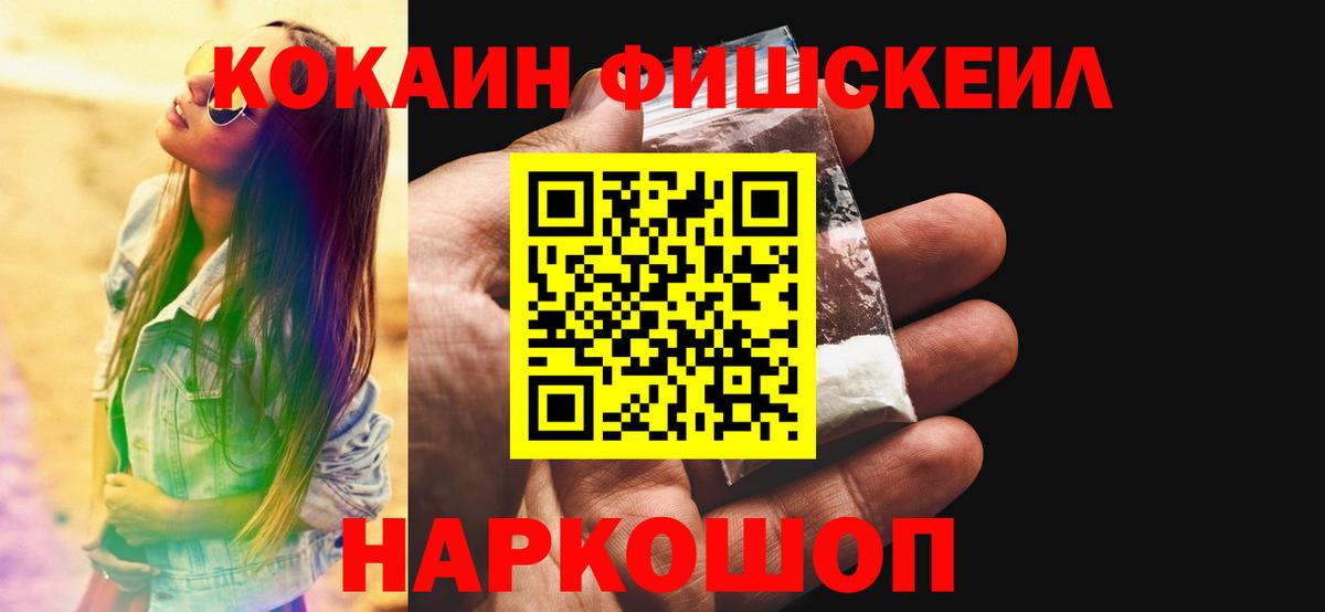 Октябрьский  COCAIN Колумбийский  Cocaine 98%  Вход с VPN 