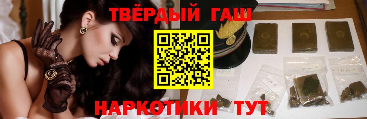 Октябрьский  ГАШИШ 40% ТГК  Вход с VPN 