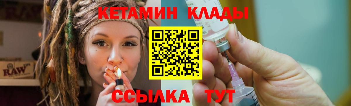 Кетамин VHQ  Вход с VPN  Октябрьский 
