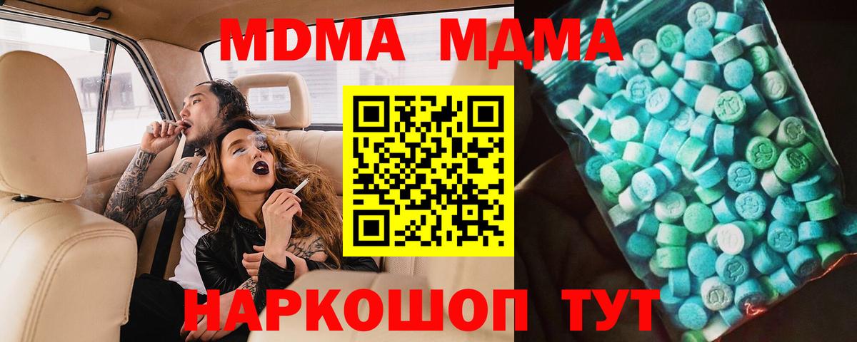 Октябрьский  МДМА молли  Вход с VPN 