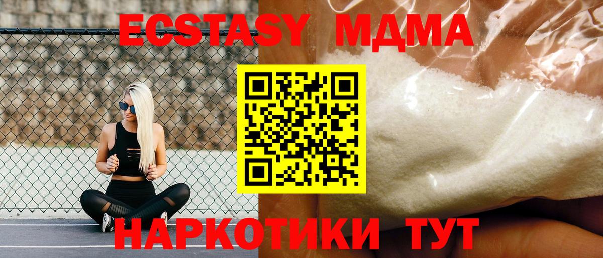 MDMA crystal Октябрьский