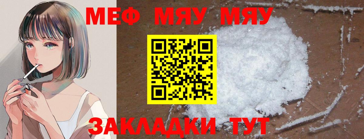 где найти   МЯУ-МЯУ  Октябрьский  МЯУ-МЯУ  Вход с VPN  МЕФ мяу мяу 