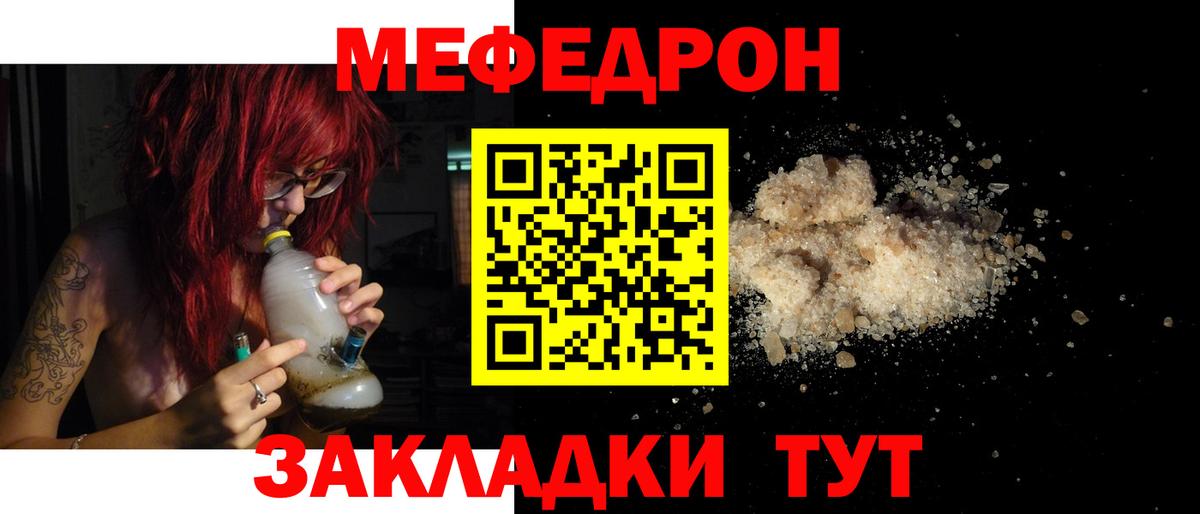 Меф мяу мяу кристаллы Октябрьский