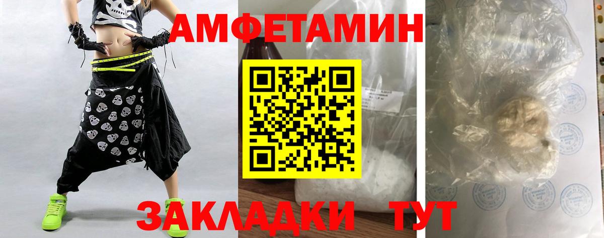 МЕТАМФЕТАМИН пудра Октябрьский