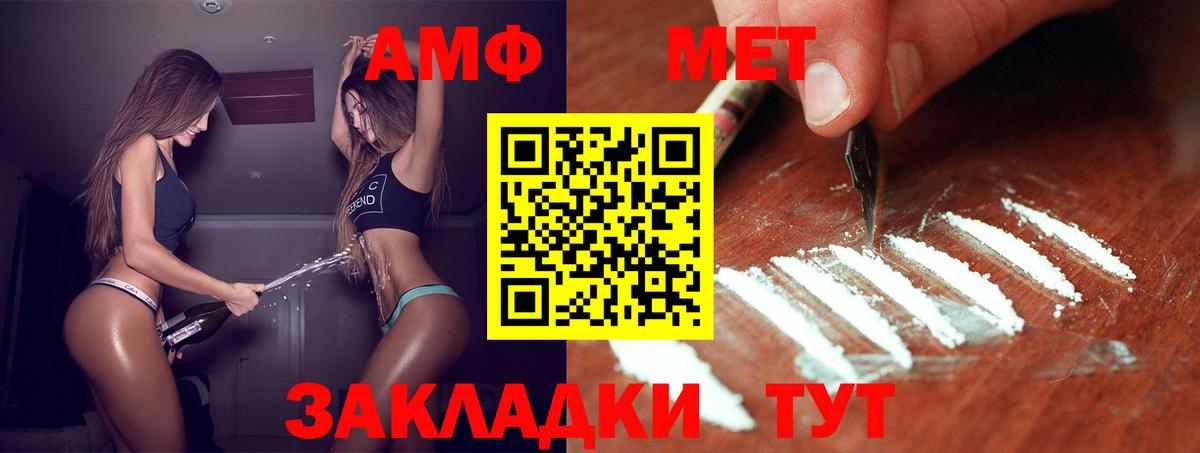 МЕТАМФЕТАМИН винт  Вход с VPN  Октябрьский 